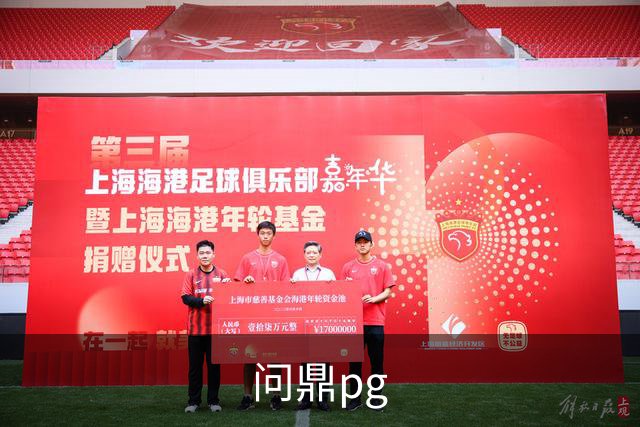 问鼎pg公司介绍图